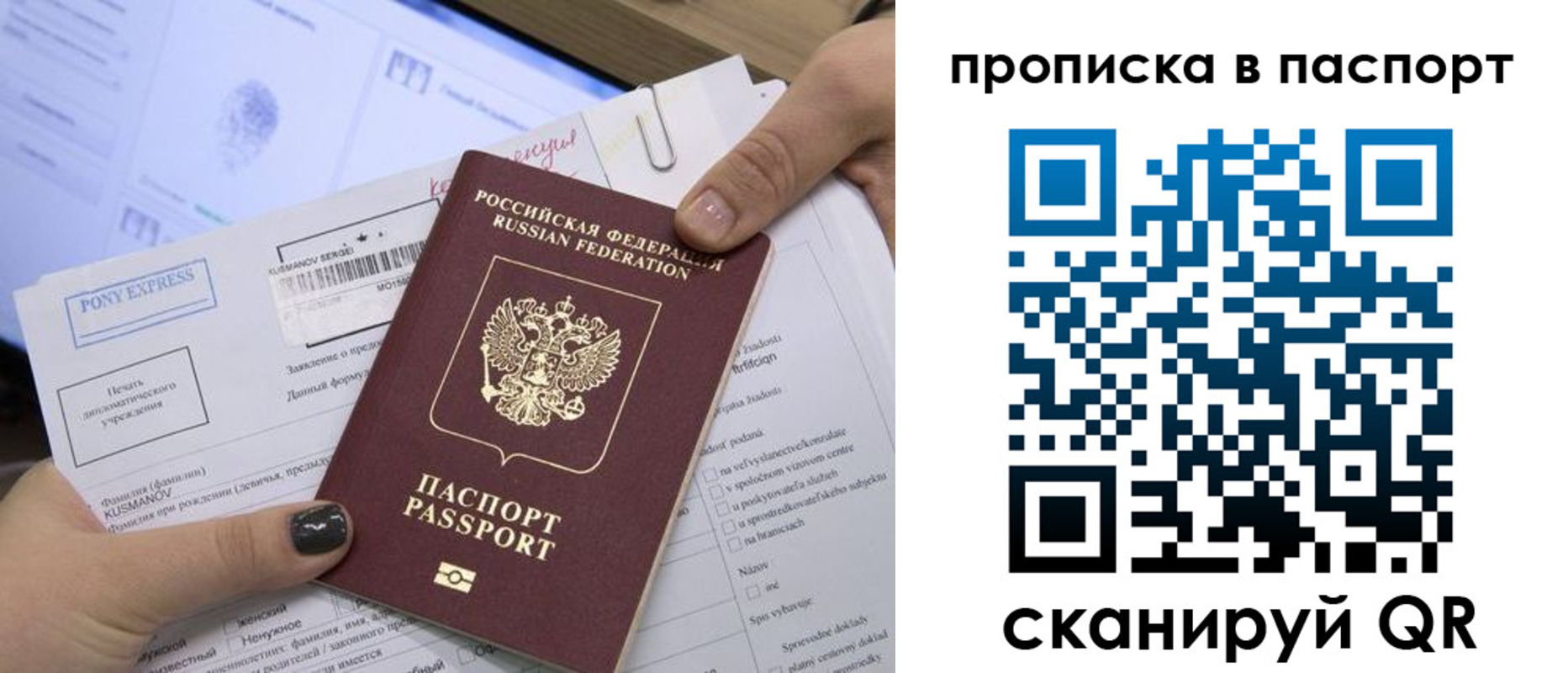 миграционный учет в Корсакове
