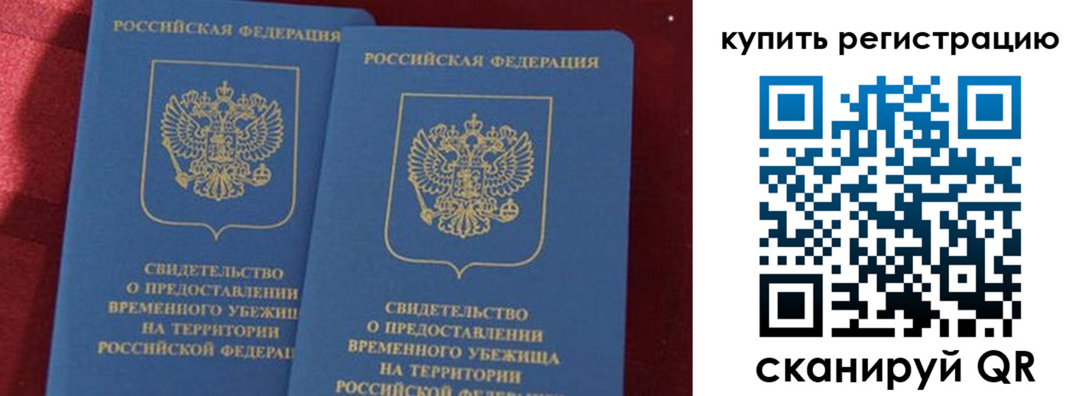 временная регистрация законно в Корсакове