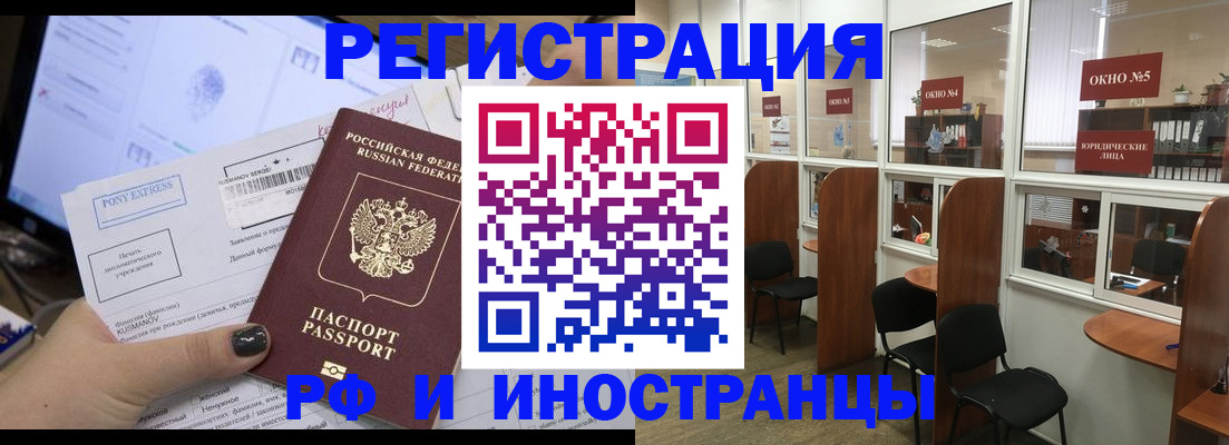 прописка 2025 в Корсакове