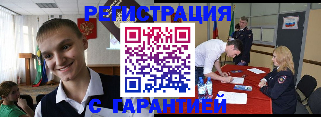 временная регистрация в Корсакове