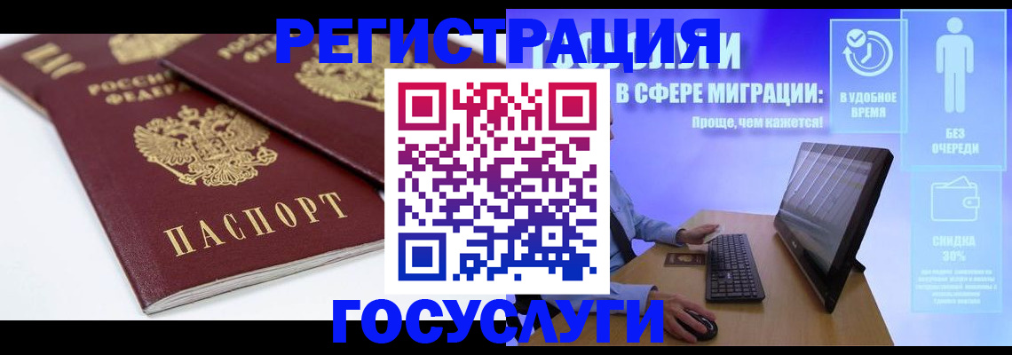 прописка 2025 в Корсакове