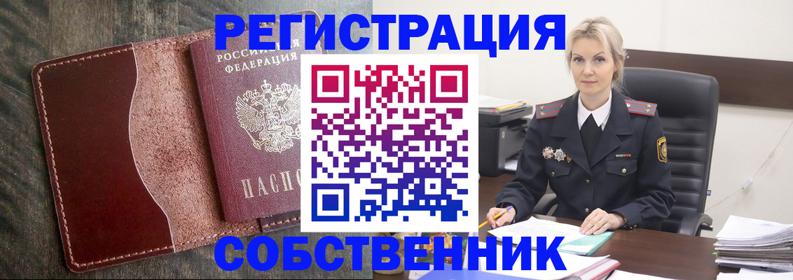временная регистрация 2025 в Корсакове