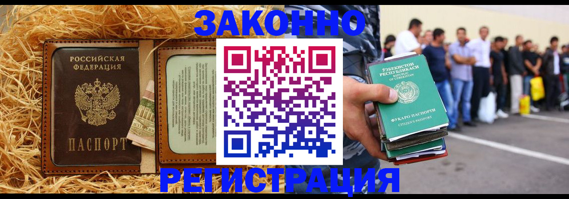 прописка ребенка в Корсакове