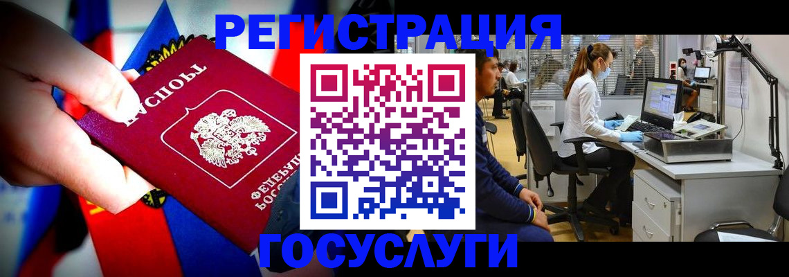 прописка законно в Корсакове