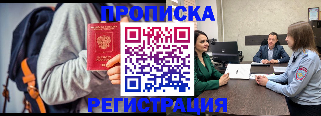 временная регистрация надежно в Корсакове