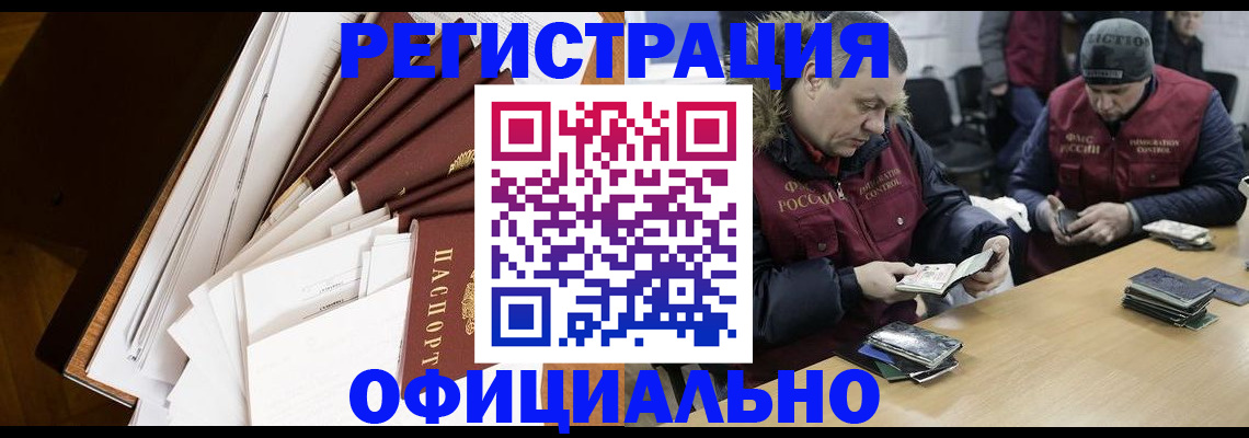 прописка регистрация в Корсакове